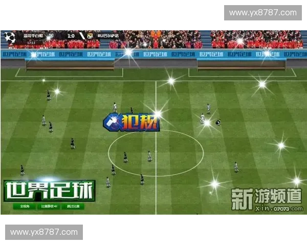 深入解析法国足球联赛精彩比赛视频全景呈现与战术亮点追踪全面展